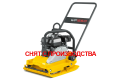 Виброплита бензиновая Wacker Neuson WP 1550A